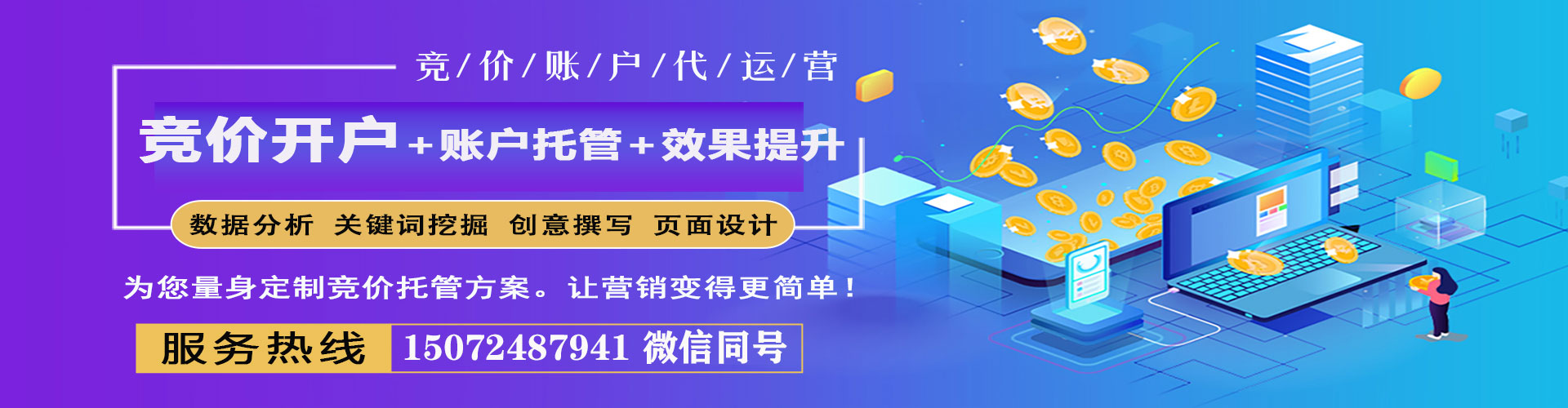 唐河百度竞价开户