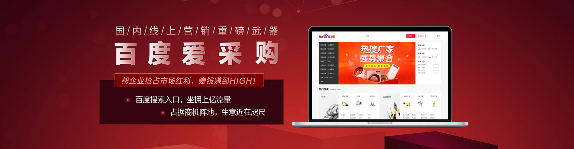 唐河百度竞价广告
